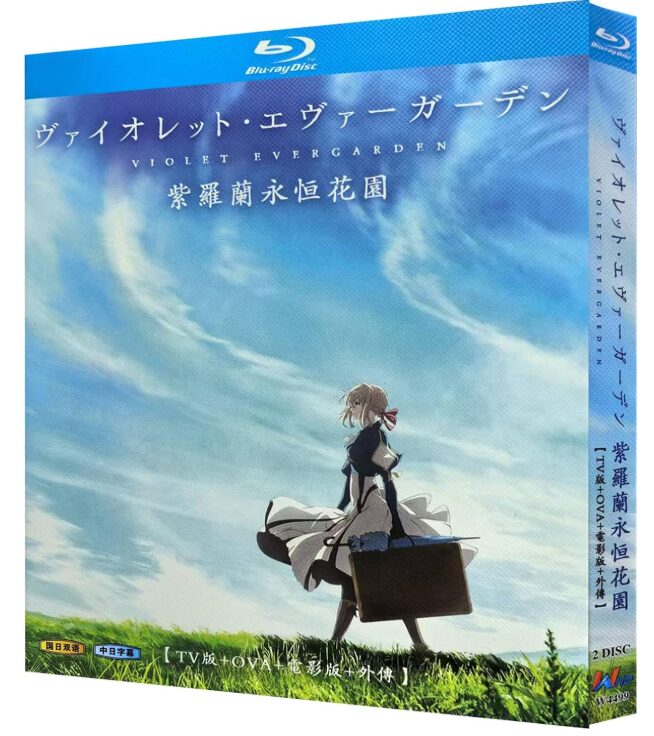 B ヴァイオレット・エヴァーガーデン Blu-ray Disc TVアニメ版 劇場版