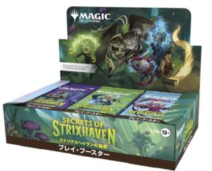 マジック:ザ・ギャザリング 『ストリクスヘイヴンの秘密』 プレイ・ブースター 日本語版