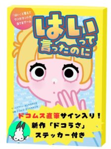 はいって言ったのに