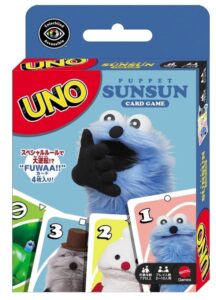 ウノ パペットスンスン