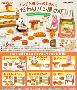 リーメント パンどろぼう パンどろぼうとおじさんのこだわりパン屋さん