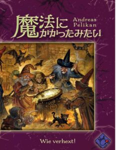 魔法にかかったみたい