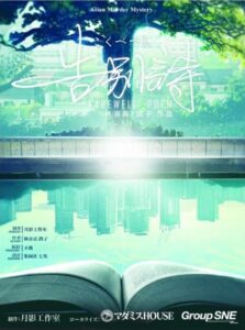 グループSNE(Group SNE) 告別詩