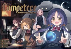 Competere ～ジェレミア魔法学校の工房～