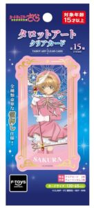 カードキャプターさくらタロットアートクリアカード ガム