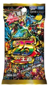タカラトミー(TAKARA TOMY) DM26-SD1 デュエル・マスターズTCG ドキドキつよいデッキ 25の王道