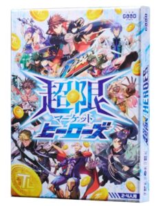 超限マーケットヒーローズ