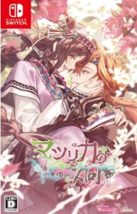 マツリカの炯-kEi- 天命華燭伝