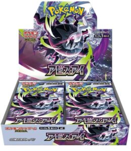 ポケモンカードゲーム MEGA 拡張パック アビスアイ