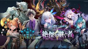 Shadowverse EVOLVE ブースターパック 「絶傑を継ぐ者」