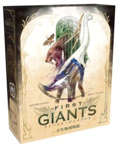 ファースト・ジャイアント：古生物博物館