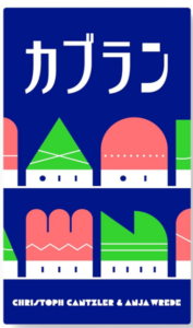 オインクゲームズ ボードゲーム カブラン