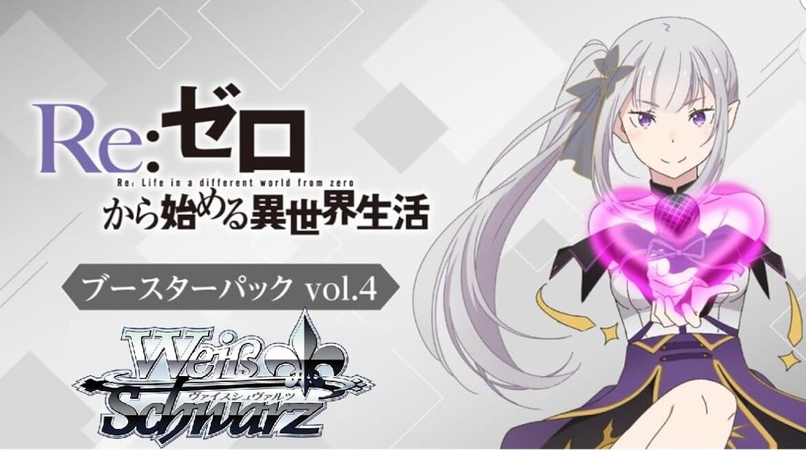 Re:ゼロから始める異世界生活 ヴァイスシュヴァルツ ブースターパックVOL.4