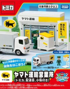 トミカタウン ヤマト運輸営業所 (トミカ、配達員、小物付き)