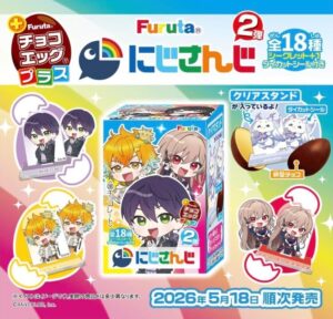 フルタ チョコエッグプラス にじさんじ2