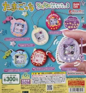 たまごっち シャカシャカチャームコレクション３