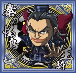バンダイ(BANDAI) にふぉるめーしょん キングダム シールウエハースvol.5