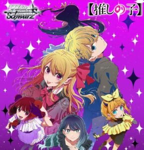 ヴァイスシュヴァルツ ブースターパック 【推しの子】Vol.3 BOX