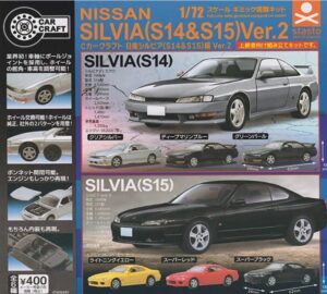 Cカークラフト 日産シルビア (S14＆S15)編 Ver.2