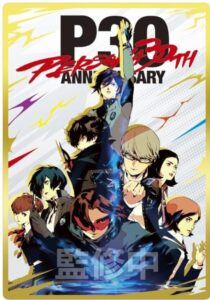 ペルソナシリーズ ウエハース3