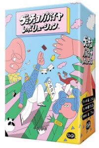 グミチョコパパイヤレボリューション