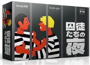 グループSNE(Group SNE) 囚徒たちの夜