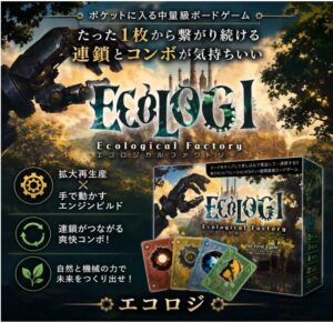 Ecologicalfactory