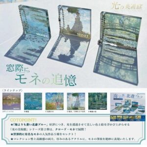 光の美術館 窓際にモネの追憶