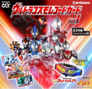 ウルトラコスモレコードカード Vol.1