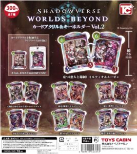 Shadowverse: Worlds Beyond シャドウバース ワールズビヨンド カードアクリル＆キーホルダーVol.2