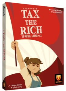 タックス・ザ・リッチ 富裕層に課税せよ