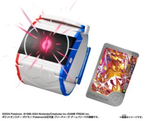 ポケットモンスター 超連動! ポケモン ダイマックスバンド
