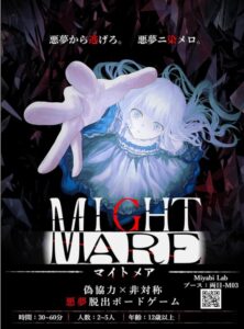 MIGHT MARE