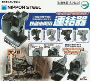 日本製鉄株式会社 交通産機品企画室監修 鉄道車両用連結器