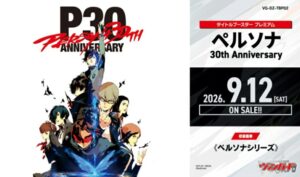 ードファイト!! ヴァンガード タイトルブースター プレミアム ペルソナ 30th Anniversary