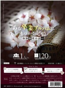 ある卒業アルバムにまつわる記憶