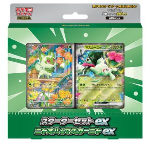 ポケモンカードゲーム MEGA スターターセットex ニャオハ＆マスカーニャex
