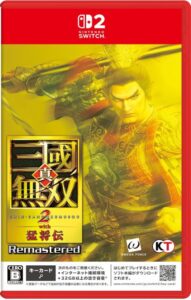 真・三國無双2 with 猛将伝 Remastered