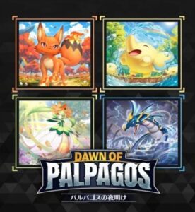 ブシロード(BUSHIROAD) パルワールド オフィシャルカードゲーム ブースターパック パルパゴスの夜明け
