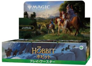 マジック:ザ・ギャザリング | ホビット プレイ・ブースター