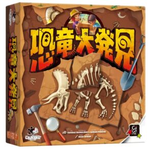 すごろくや 恐竜大発見