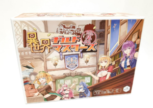 異世界ギルドマスターズ総集編