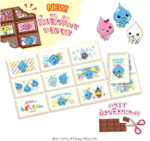 ハート ちょこぶろっくしーる しずくちゃん