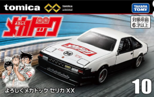 トミカプレミアムunlimited10 よろしくメカドック トヨタ セリカ XX