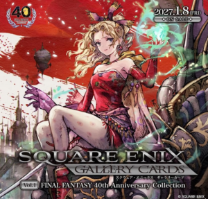 ファイナルファンタジー 「40周年アニバーサリー」コレクション(BOX)