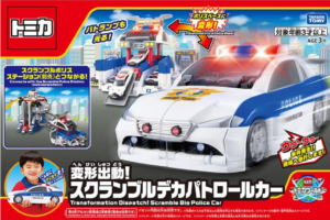 トミカ 変形出動! スクランブルデカパトロールカー