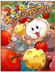 コロコロキッチンスクランブル