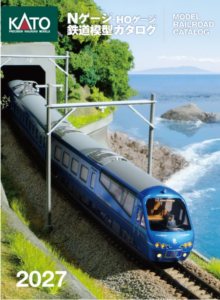 KATO Nゲージ・HOゲージ鉄道模型カタログ2027