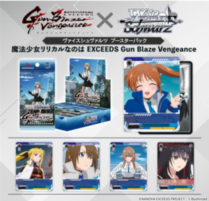 ヴァイスシュヴァルツ ブースターパック 魔法少女リリカルなのは EXCEEDS Gun Blaze Vengeance BOX